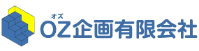 OZ企画有限会社