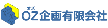 OZ企画有限会社